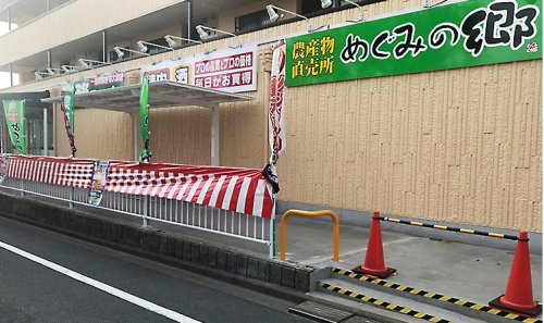スーパー　めぐみの郷深大寺東町店（スーパー）まで421m