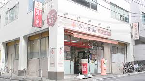 ドラックストア　廣瀬薬局（ドラッグストア）まで361m