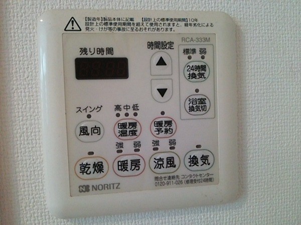 その他設備