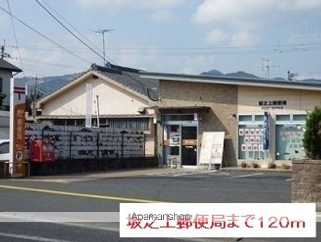 郵便局　坂之上郵便局（郵便局）まで120m