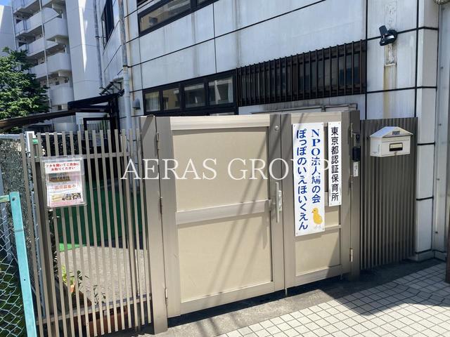 幼稚園・保育園　ぽっぽのいえ ほいくえん（幼稚園・保育園）まで316m