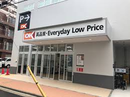 スーパー　オーケー西葛西店（スーパー）まで152m