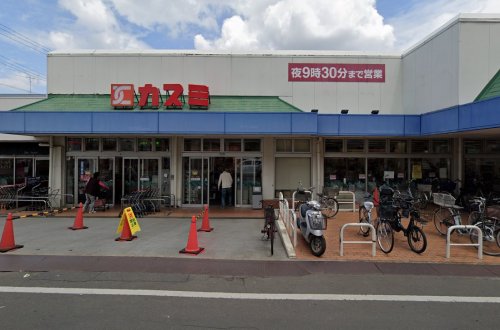 スーパー　KASUMI(カスミ) 湖北店（スーパー）まで1296m
