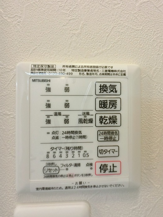 その他設備　図面と現状に相違がある場合には現状を優先