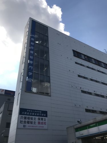 その他　大阪総合福祉専門学校（その他）まで203m