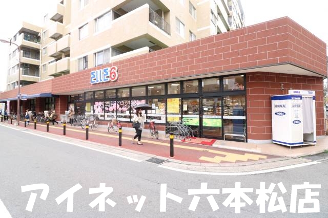 スーパー　エルショップ六本松店（スーパー）まで113m