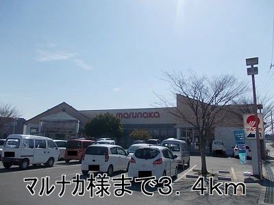 スーパー　マルナカ（スーパー）まで3400m