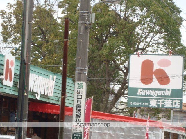 その他　スーパーカワグチ東千葉店（その他）まで641m