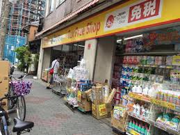 ドラックストア　どらっぐぱぱす入谷店（ドラッグストア）まで598m