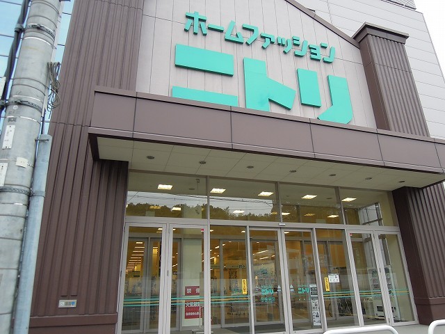 ホームセンター　ニトリ茨木北店（ホームセンター）まで773m