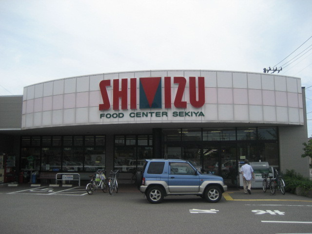 スーパー　清水フードセンター関屋店（スーパー）まで993m
