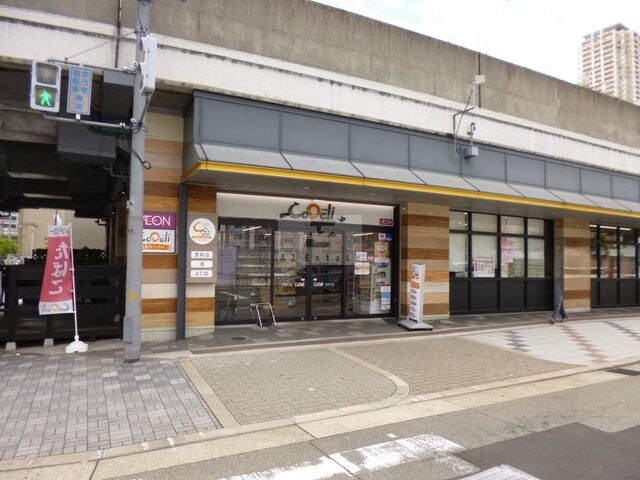 スーパー　CoDeliなんばEKIKAN店（スーパー）まで644m