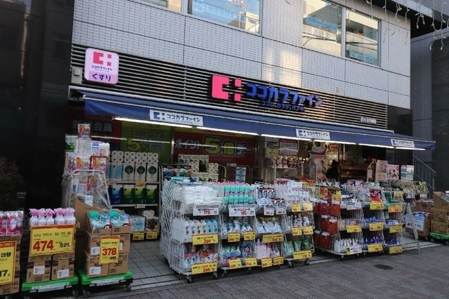 ドラックストア　ココカラファイン代々木八幡店（ドラッグストア）まで746m