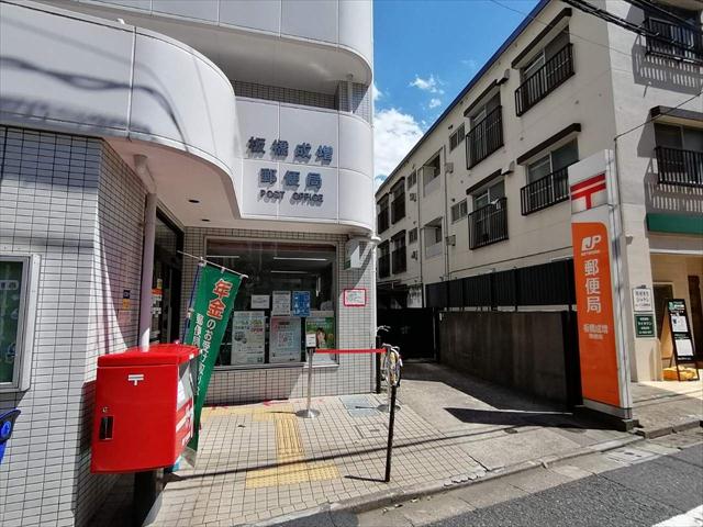 郵便局　板橋成増郵便局（郵便局）まで411m