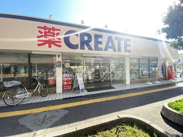 ドラックストア　クリエイトSD(エス・ディー) 平塚駅西口店（ドラッグストア）まで2474m