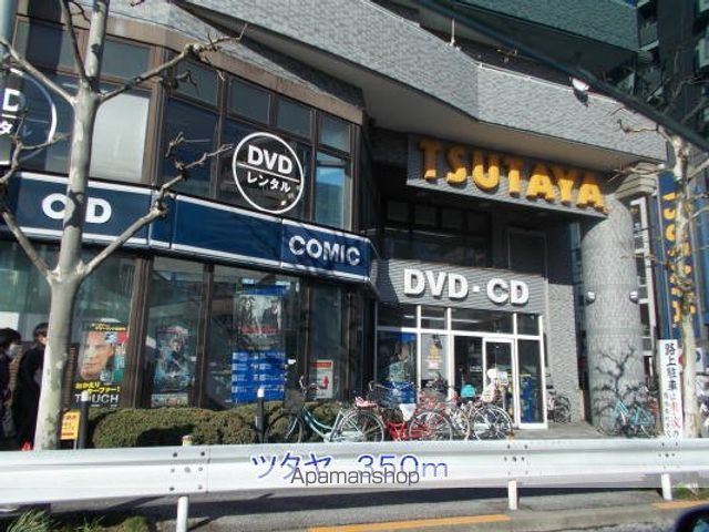 レンタルビデオ　ツタヤ（レンタルビデオ）まで350m