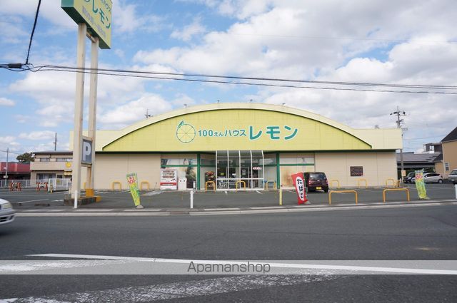 その他　100円ショップ　レモン（その他）まで739m