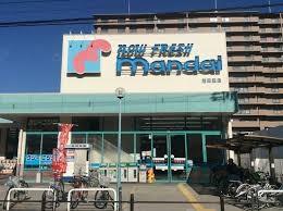 スーパー　mandai(万代) 旭高殿店（スーパー）まで332m