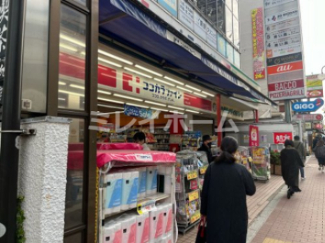 ドラックストア　ココカラファイン 大森店（ドラッグストア）まで331m