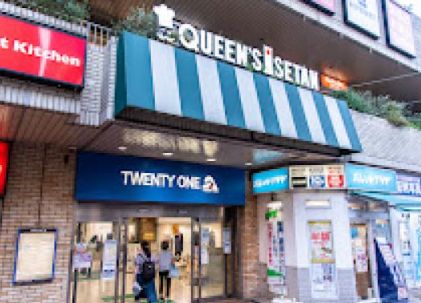 スーパー　クイーンズ伊勢丹笹塚店（スーパー）まで855m