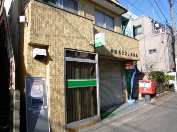 郵便局　世田谷北沢三郵便局（郵便局）まで596m