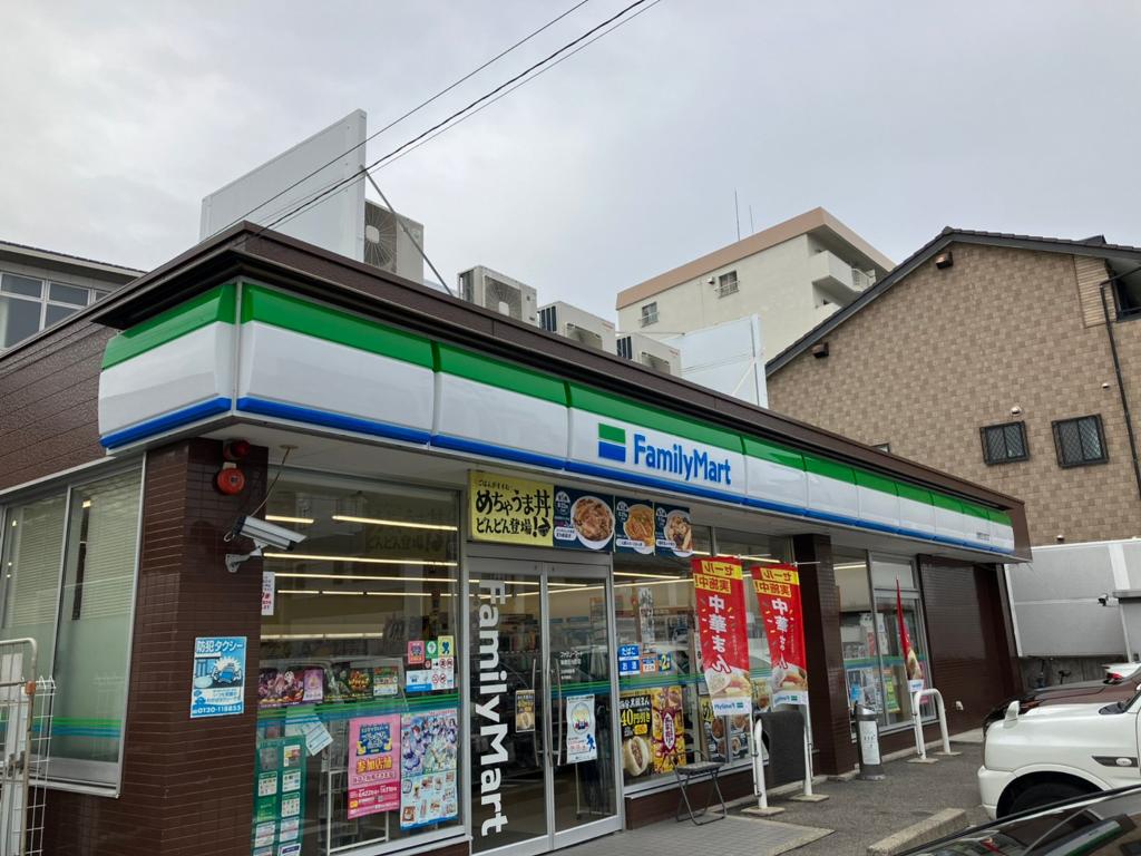 コンビニ　ファミリーマート 瑞穂田光町店（コンビニ）まで1280m