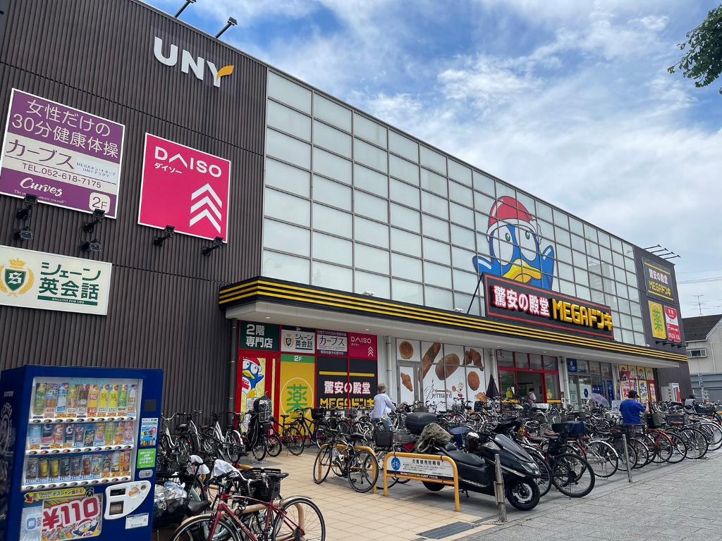 その他　MEGAドン・キホーテUNYアラタマ店（その他）まで810m