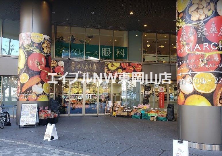 スーパー　森のマルシェ柳川店（スーパー）まで1079m