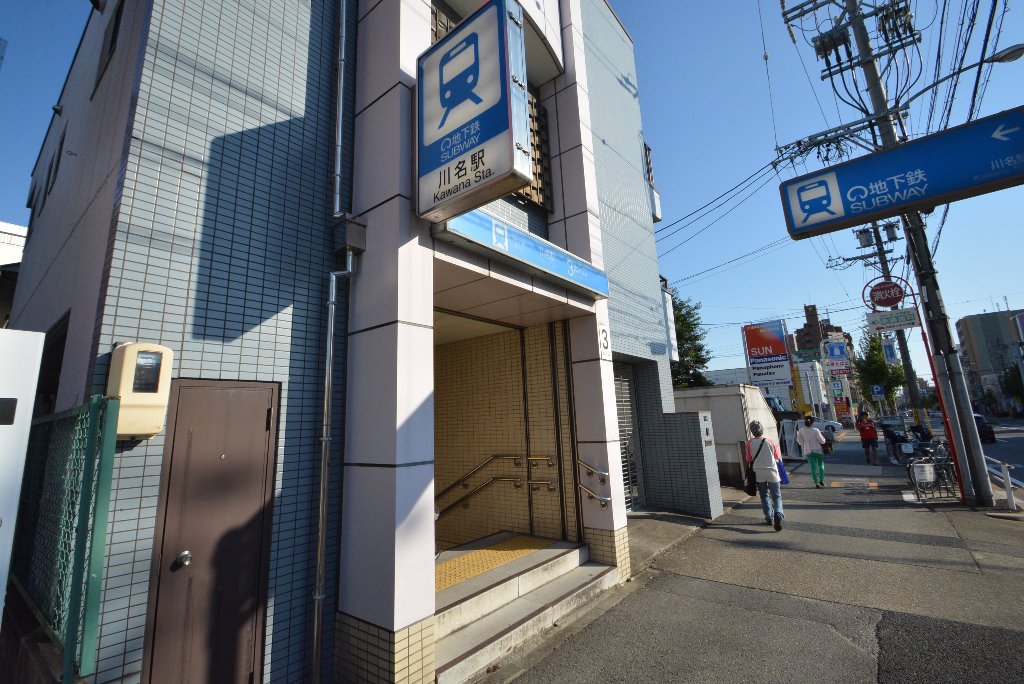 その他　川名駅(名古屋市交通局 鶴舞線)（その他）まで612m