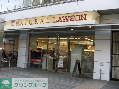 コンビニ　ナチュラルローソン恵比寿南3丁目店（コンビニ）まで160m