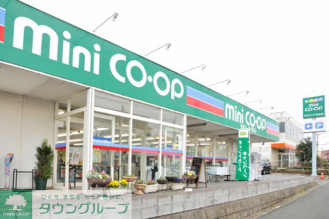 スーパー　ミニコープ（スーパー）まで380m