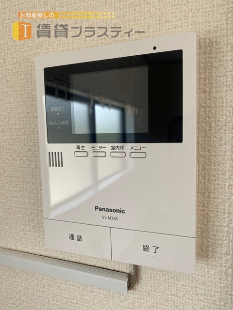 セキュリティ　モニター付きで安心