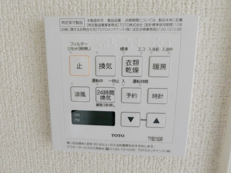 その他設備