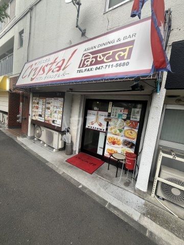 飲食店　クリスタル（飲食店）まで721m