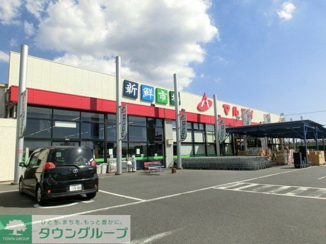 スーパー　マルエイ（スーパー）まで1100m