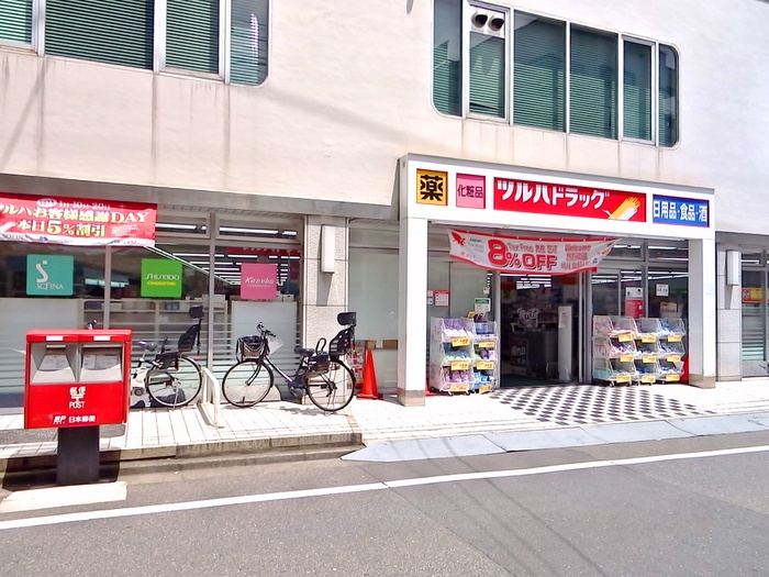 ドラックストア　ツルハドラッグ目黒中根店（ドラッグストア）まで626m