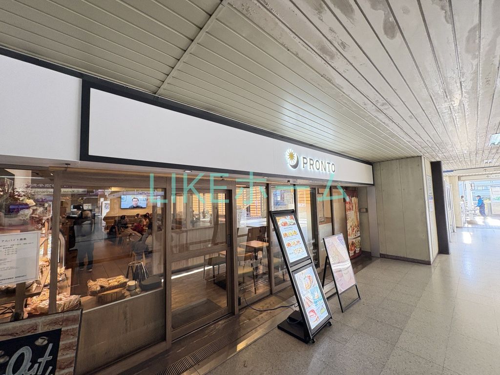 飲食店　PRONTO 京成幕張本郷駅店（飲食店）まで1790m