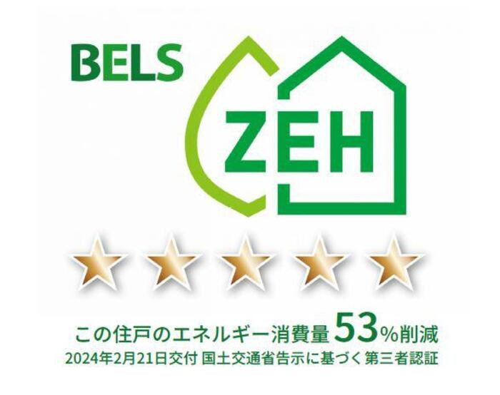 省エネ性能ラベル