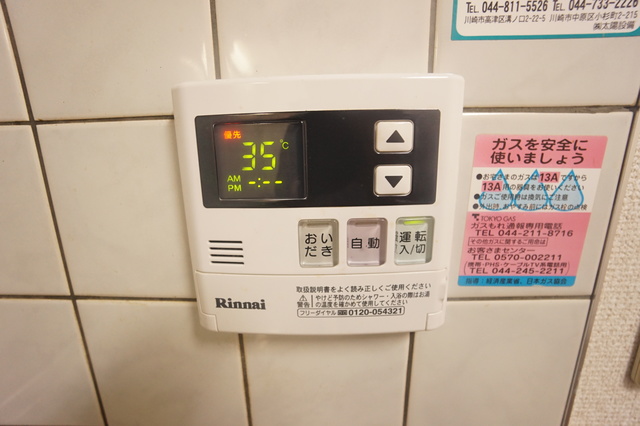 その他設備