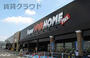 ホームセンター　スーパービバホームちはら台店（ホームセンター）まで1129m