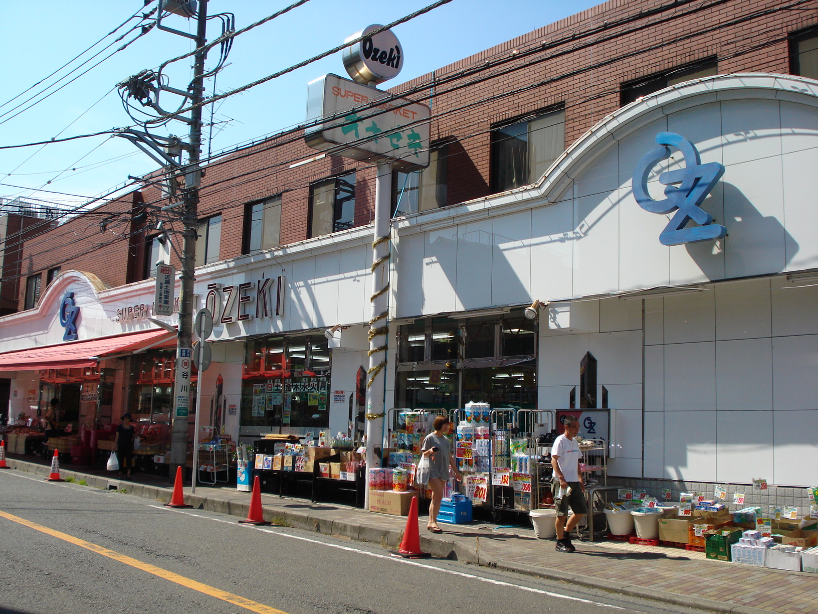 スーパー　スーパーオオゼキ中央林間店（スーパー）まで207m