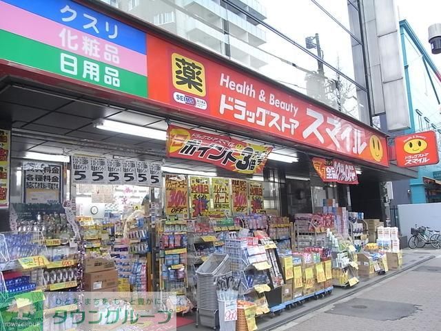 ドラックストア　スマイルドラッグ（ドラッグストア）まで350m