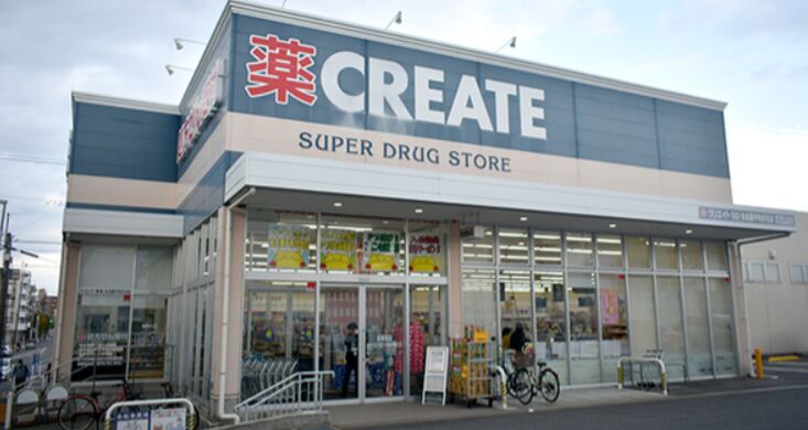 ドラックストア　クリエイトエス・ディー名古屋平和が丘店（ドラッグストア）まで245m