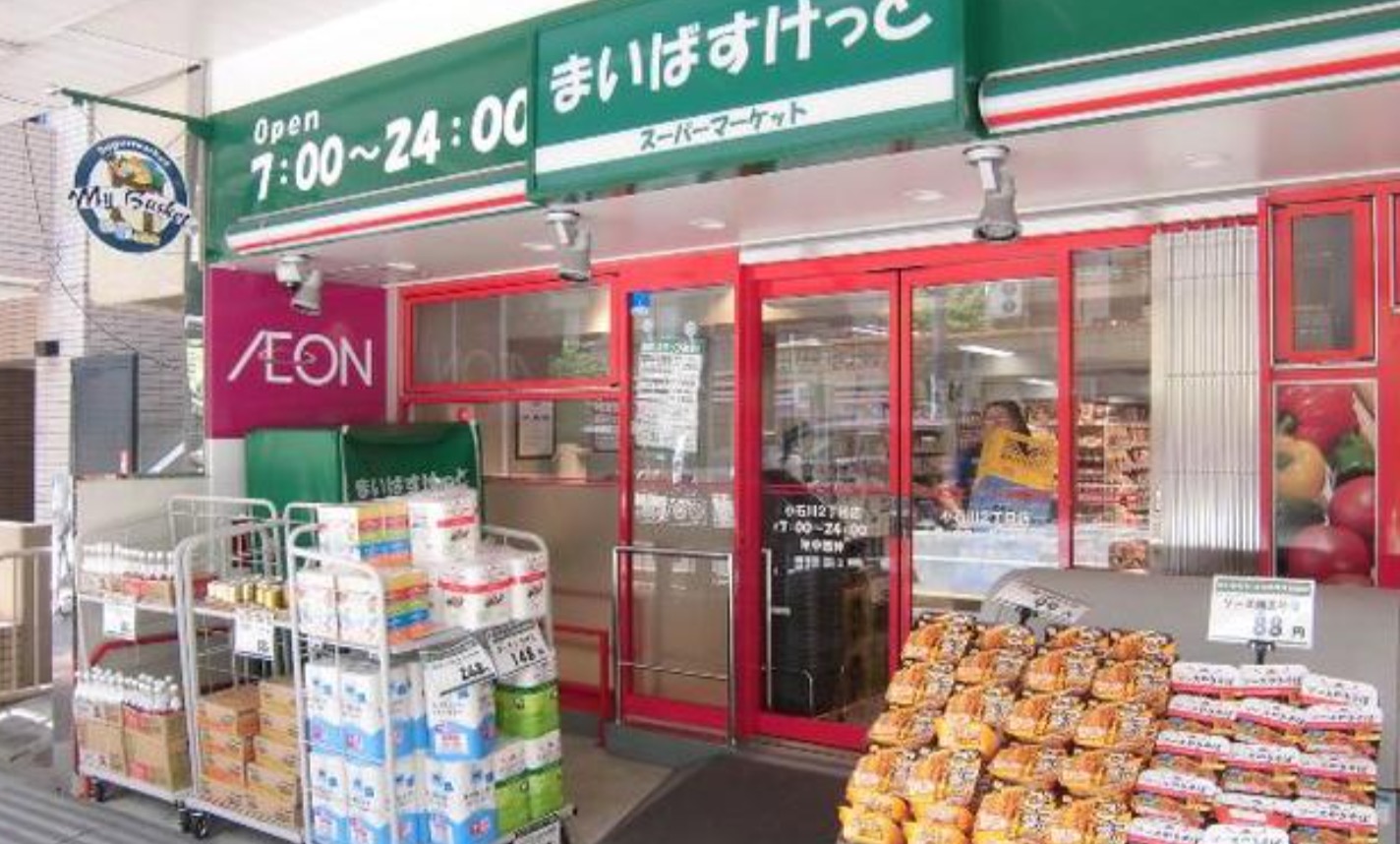 スーパー　まいばすけっと三軒茶屋2丁目店（スーパー）まで328m