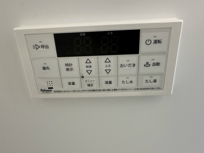 その他設備