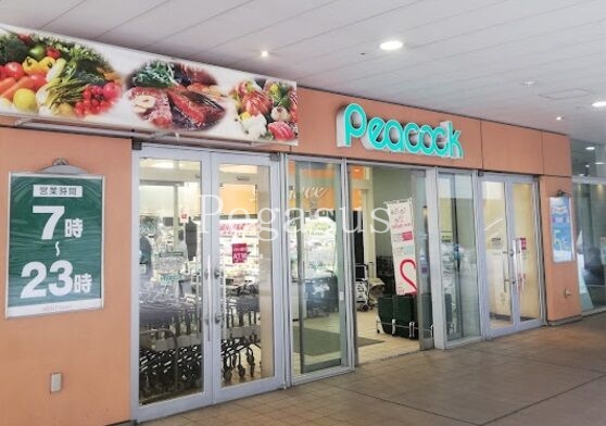 スーパー　ピーコックストア文京グリーンコート店（スーパー）まで344m