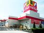 ドラックストア　サンドラッグ 中神二丁目店（ドラッグストア）まで330m