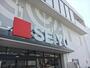スーパー　西友長岡店（スーパー）まで820m