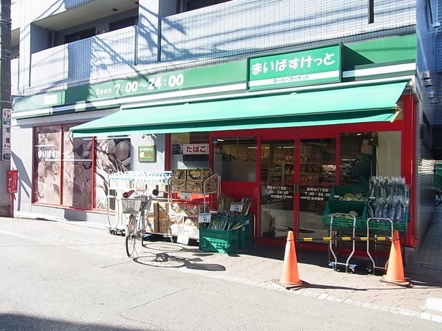 スーパー　まいばすけっと西糀谷４丁目店（スーパー）まで807m