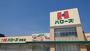 スーパー　ハローズ砥堀店（スーパー）まで1201m